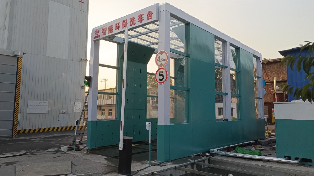 智能环保洗车机